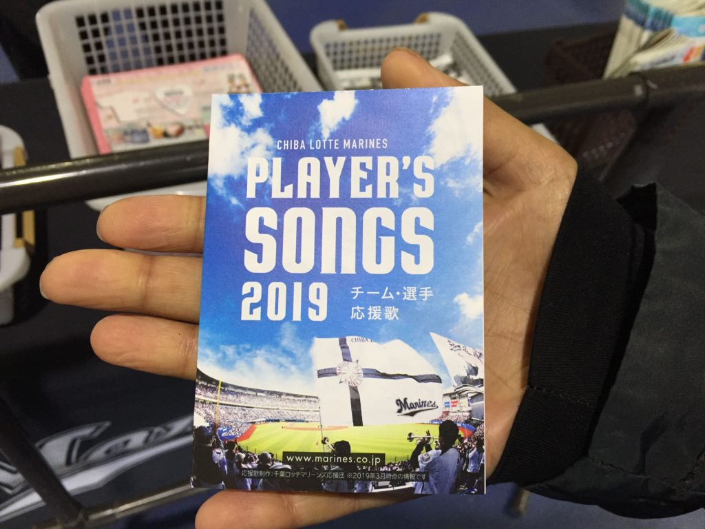 Players song pamphlet Chiba Lotte Marines